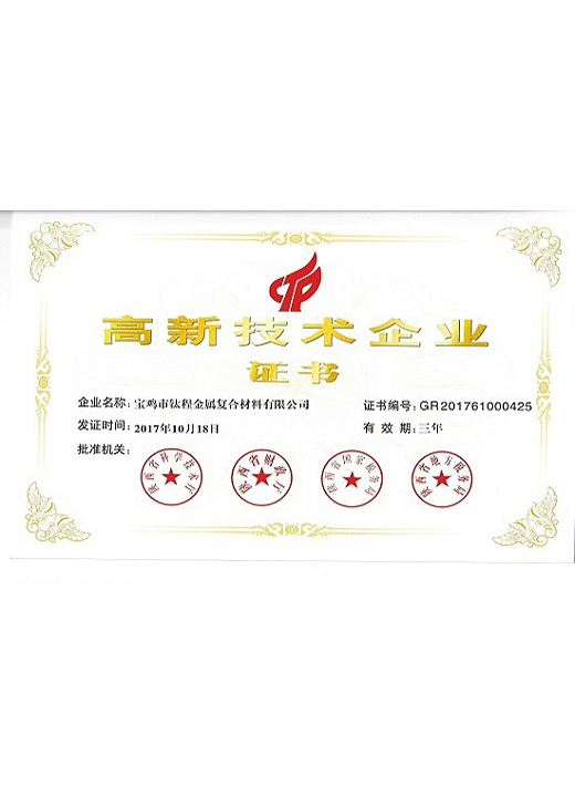 公司荣获陕西省高新技术企业称号
